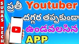 apps for youtubers in telugu | seo apps for youtubers in telugu | youtubers tips in telugu