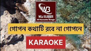 Gopono Kathati Robe Na Gopone Karaoke - Alka Yagnik Karaoke by Wild Blogger All Karaoke Songs