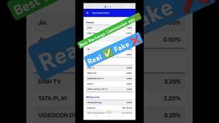 Best Recharge Commission App 2024 || Real  Not  Fake Altechshivam #shorts #recharge