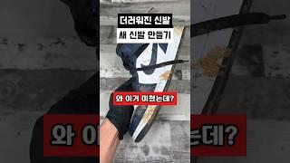 물없이도 세척 가능한 신발 클리너