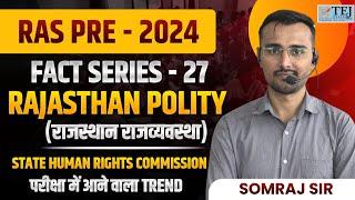 RAS PRE 2024 | RAS PRE RAJASTHAN POLITY | state human rights commission | SOMRAJ SIR | class 27