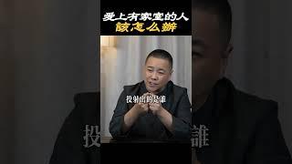 【情感療愈】愛上有家室的人怎麼辦#情感 #生活 #內在 #心理学 #婚姻 #愛情 #療愈 #內心 #成長 #開悟 #家庭 #認知 #思維格局 #施威老師