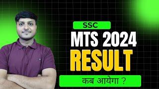 SSC MTS 2024 Expected Result Date | SSC MTS 2024 Latest Update