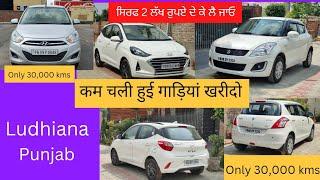 Harsh #carbazar ludhiana|used cars in Ludhiana|second hand cars in Ludhiana Punjab