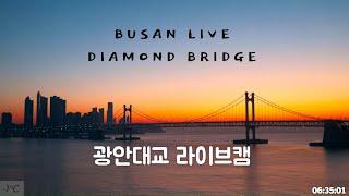 [Live] Busan Live Camera 4K Live Cam Busan Korea, Diamond Bridge