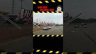 #3027. 경찰 피셜, 벤츠의 '아무것도 아닌' 운전 #shorts