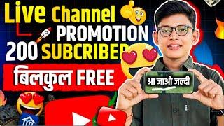 सबका Free Promotion  / live channel checking @techboyom