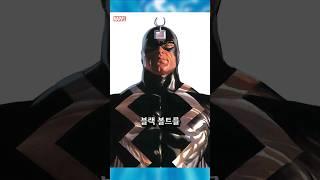블랙볼트