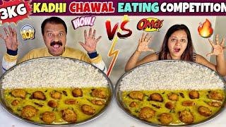 3KG KADHI CHAWAL EATING CHALLENGE3KG KADHI CHAWAL EATING COMPETITIONSASUR Vs BAHU