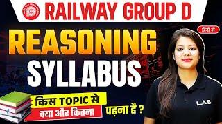 Railway Group D Reasoning Syllabus 2025 | Railway Group D Syllabus 2025 in Hindi