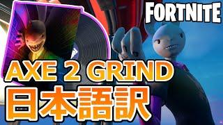 AXE 2 GRIND Fortnite | Music Video & Lyrics(EN/JP)