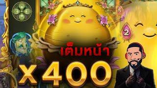 PGLIVE │ Relax gaming │ Royal potato 2 เต็มหน้า X400