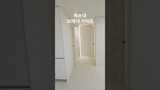 해운대인테리어 해운대자이 옆 센텀경동리인 32평