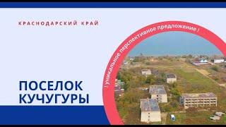 ПРОДАЕТСЯ! 1 Га земель и 3 3-этажных кирпичных здания 3300 кв метров в 200 метрах от Азовского моря