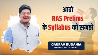 Syllabus of RAS prelims | Understand the pattern of RAS prelims | RAS 2023 vacancies