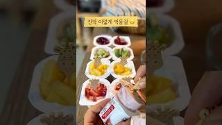 쉽쥬? 맛있쥬? 기발하쥬?  #요거트아이스크림