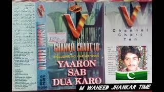 sonic v channel chart 10 m waheed jhankar time