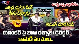 Cash Anudeep Hilarious Fun With TV5 Anchor | Jathi Ratnalu Director Interview|Anudeep| TV5 Tollywood