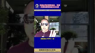 爆料回顾： #王岐山 书记和 #范冰冰 、#许晴 长期包 #国贸饭店 1808房