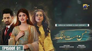 Mann Mast Malang - Coming Soon | Danish Taimoor | Dur e Fishan | Har Pal Geo | News | Azhar Explain