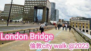 【超旅行】英國倫敦邊行邊走London Bridge｜可以望到碎片大廈The Shard｜可以行過去Tower bridge｜2023 UK