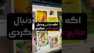 منابع دانلود عکس برای طراحان گرافیک #فتوشاپ #گرافیک #طراحی_گرافیک #عکس_رایگان #ادیت_عکس #طراحی_بنر