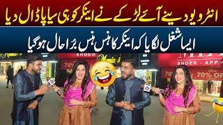 Interview Denay Ay Larkay Ny Anchor Ko He Sayapa Daal Diya| Sayapa With Abeera Khan | Lahore Rang