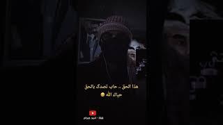 يعجبني ليصعد بث ويحس نفسه مسيطر  بس مو وية اسد صدام حسين 