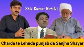 Charda Te Lehnde Punjab Da Sanjha Likhari Shiv Kumar Batalvi | Rana Khalid Maqbool & Aslm Khan Waqar