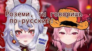 Роземи знает русский?! [Nijisanji EN] russub