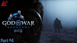 God of War Ragnarok (Story Game) - Part 4 - Vantanya THOR uh || AJ STREAM TAMIL