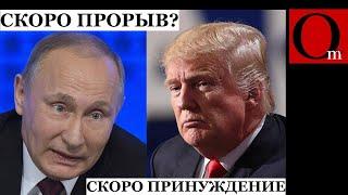 В РФ уже не так радостно вести СВОйну. Трамп собрался принуждать путина к миру?