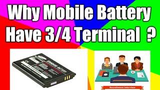 Why Mobile Battery have 3 or 4 terminal | Mobile Battery| DC Terminal