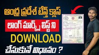 How to download SSC marks Memo in Ap||SSC original certificate download||10th marks memo||Digilocker