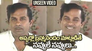 30 Years Back Brahmanandam Hilarious Comedy Unseen Video | Gulte.com