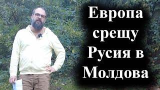 Референдумът в Молдова даде минимално предимство на евроинтеграцията – 22.10.24 г.