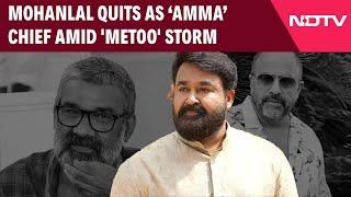 AMMA Mohanlal | Mohanlal Quits As Malayalam Movie Artist Body Chief, Entire Panel Dissolved