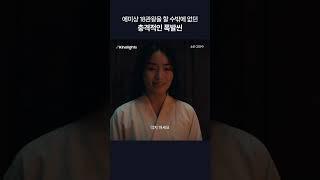 다음 이야기가 궁금하다면? 지금바로 쇼군을 검색해보세요! #쇼군