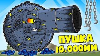 Mega Howitzer For Ball Tank - Demonic Leviathan Giant - Cartoons about tanks