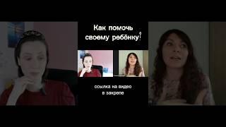 Советы психолога для родителей #расстановки #семья #дети