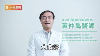 高齡門診最愛問：五招減少多重用藥