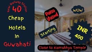 Best Hotel In Guwahati | Cheap Budget Hotels @ 400 | Sasta Rooms Near Guwahati Railway Station