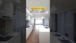 인천신축빌라 숭의동 32평형 3룸 지상 자주식주차100% 미추홀구 최대크기 최저분양가 문의 1644-0875 #인천신축빌라 #인천빌라 #인천빌라매매