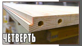 Четверть ручным фрезером - просто, да не совсем! Сколы на древесине при фрезеровании. БОНУС.