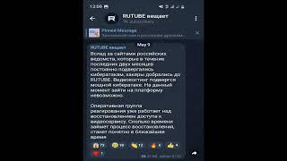 Не только ТВ. Хакеры вывели из строя российский RuTube.