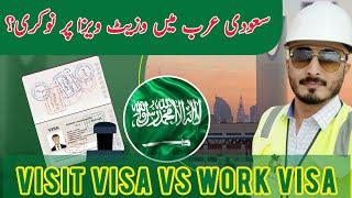 Can I get a Job on Visit Visa Saudi Arabia 2024 | Work Visa KSA