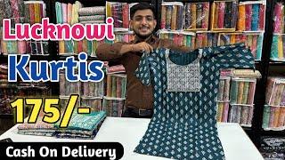 लखनवी कुर्ती 175/- में | Kurti Wholesale Market In Surat | Wholesale Kurti Market #kurtimanufacturer