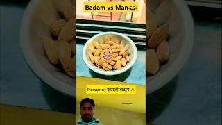 Badal vs Man |#trending #viralvideo #youtubeshorts #comedy #funny #shorts