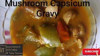 Mushroom Capsicum Gravy Recipe in Tamil | How to make   Kalpanas Kitchen style Mushroom kurma Tamil