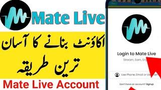 Mate live account kaise banaye | how to create Mate Live Account | Mate Live account | Mate Live app
